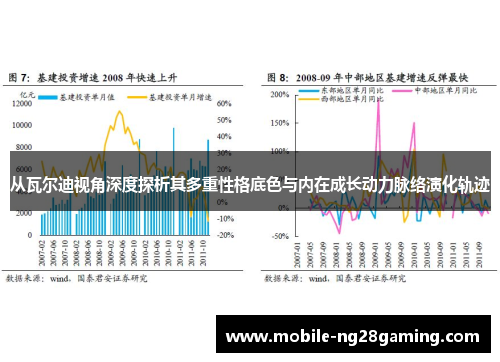 从瓦尔迪视角深度探析其多重性格底色与内在成长动力脉络演化轨迹 从瓦尔迪视角深度探析其多重性格底色与内在成长动力脉络演化轨迹